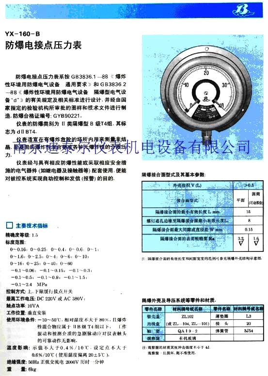 ������ӵ�ѹ����