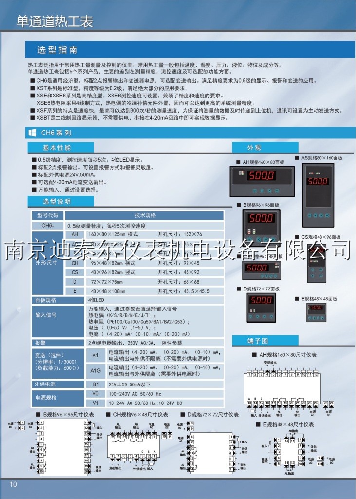 CH6�����͹����Ǳ�