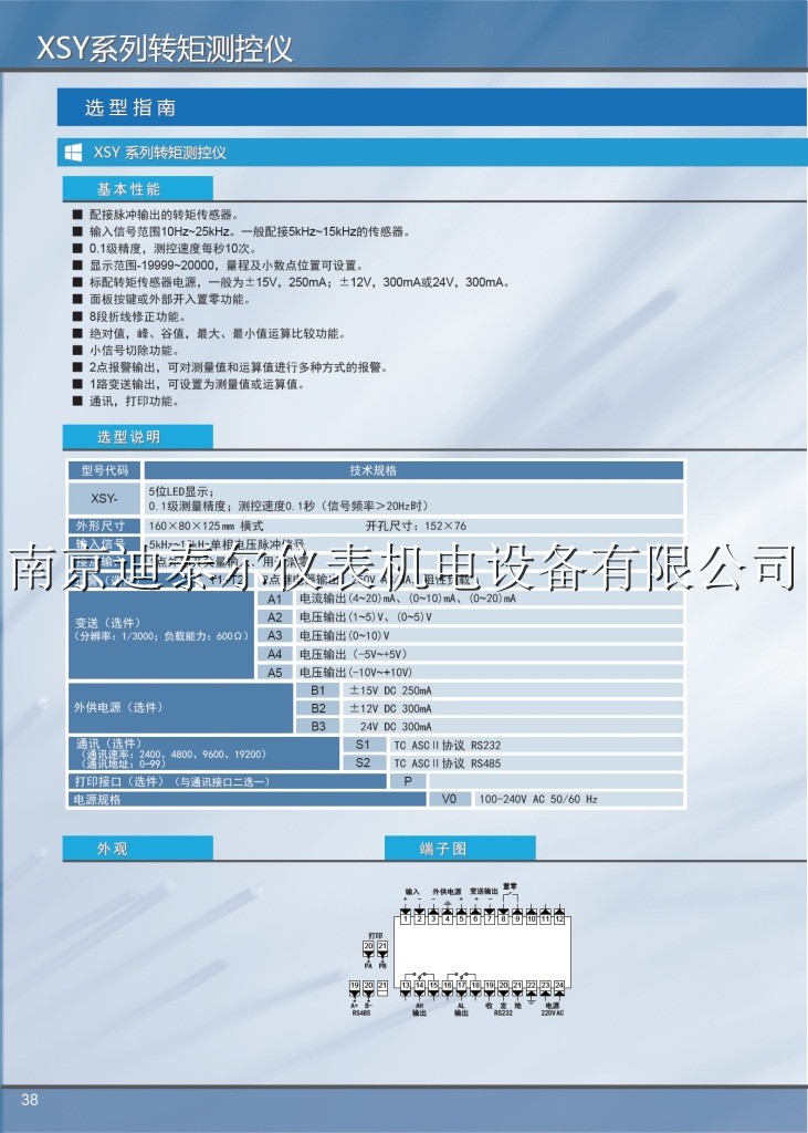 XSYת�ز����