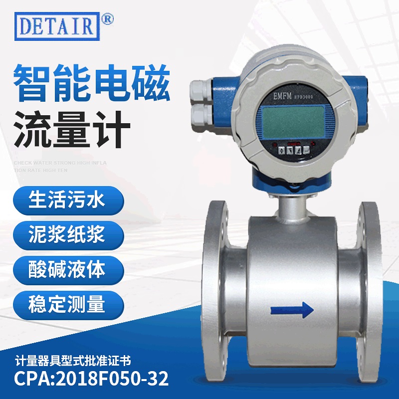 全不锈钢304壳体电磁流量计 四氟衬里 316L电极 智能型电磁流量计