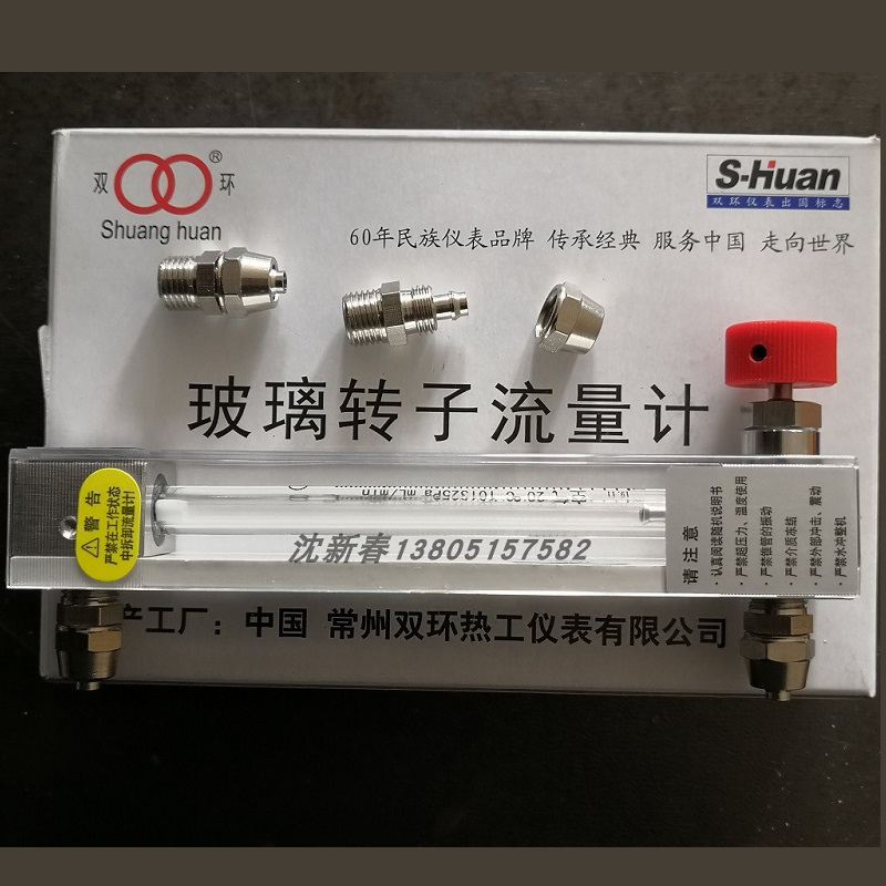 常州双环LZB-3/4/6WB/10WB铜快拧卡套型玻璃转子流量计
