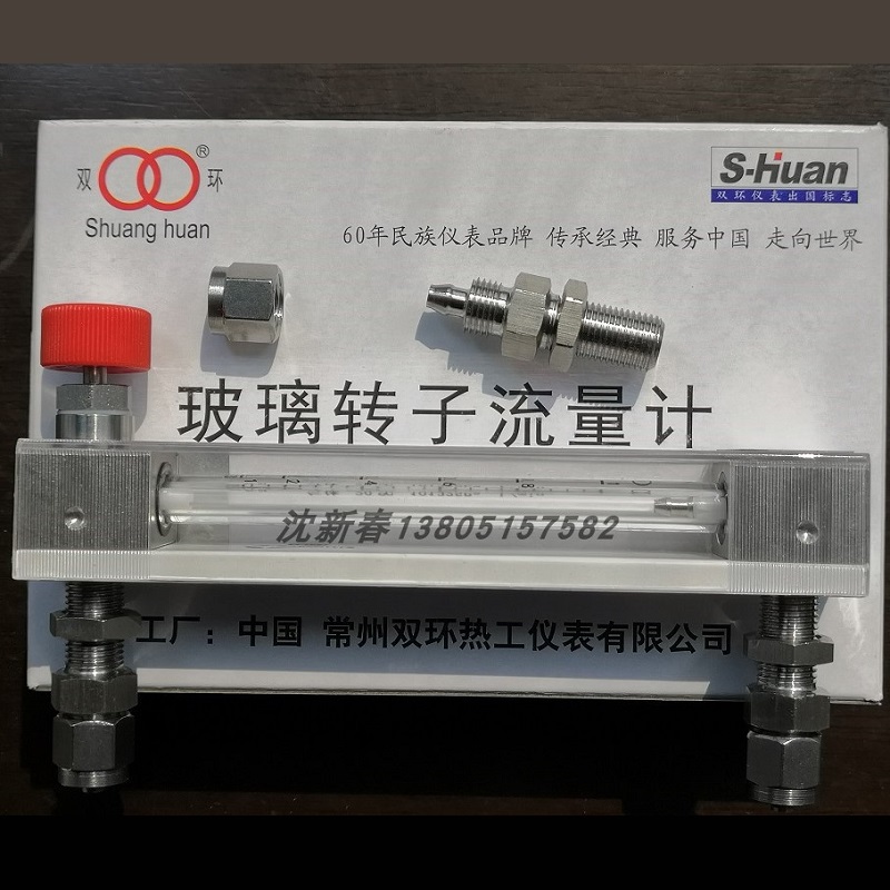常州双环LZB-3WB/4WB/6/10WB不锈钢快拧卡套玻璃转子流量计