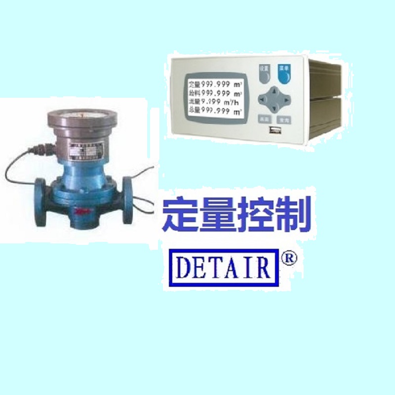 LCB远传椭圆齿轮流量计,输出脉冲信号,配套XSR23DC液晶定量控制仪