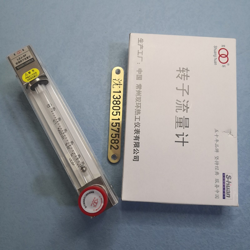 LZB-4FG/LZB-6FG过渡型防腐玻璃转子流量计,总长180mm,中心距145mm流量计，总长180mm