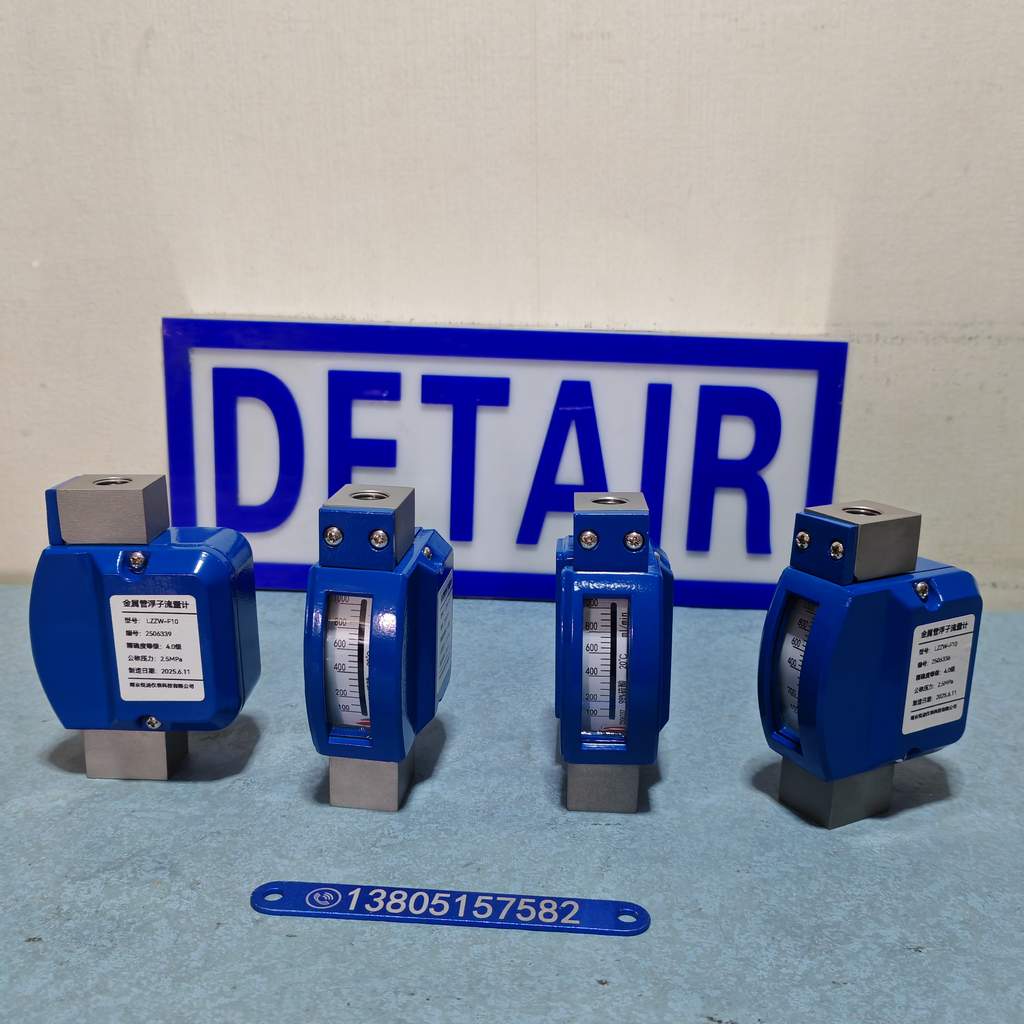 LZZW-F10不带调节阀小型金属管浮子流量计 底进上出型微小金属转子流量计